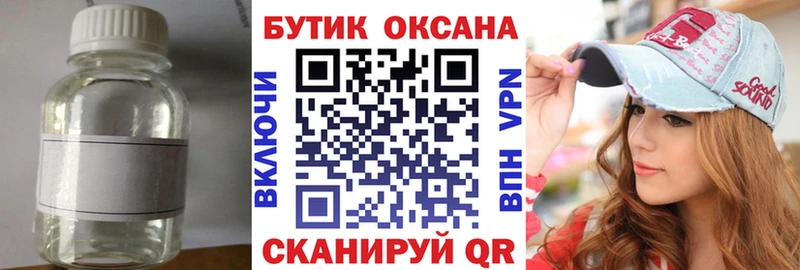 Бутират жидкий экстази  Талица 