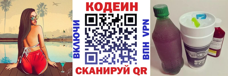 omg как зайти  Талица  Кодеин Purple Drank  как найти  