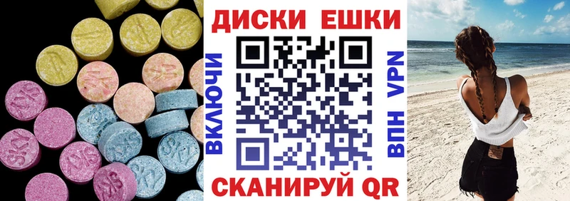 ЭКСТАЗИ XTC  Талица 