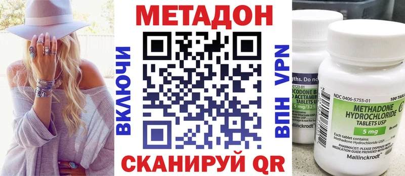 Метадон кристалл  МЕГА как войти  Талица 